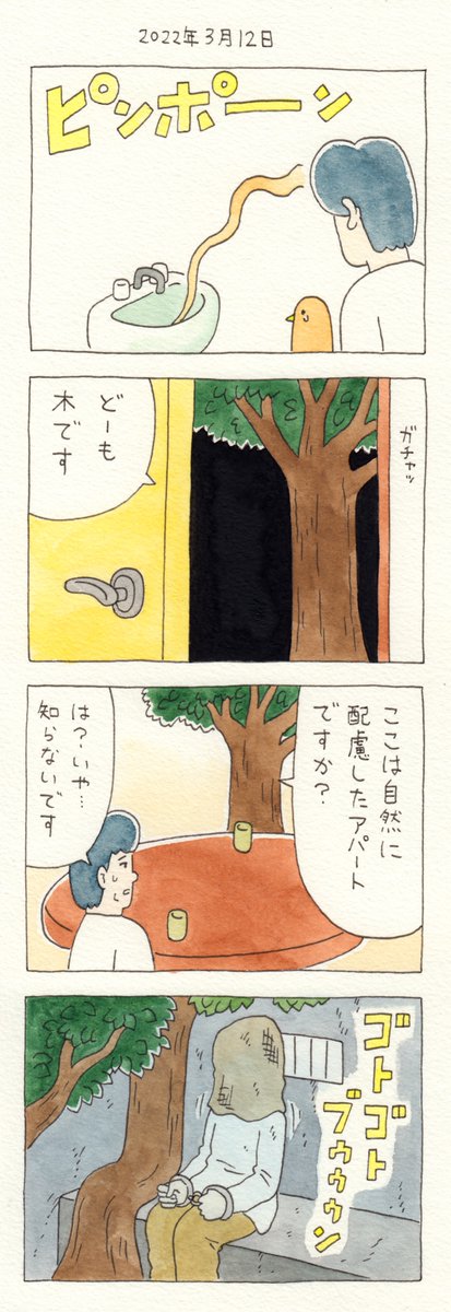 色々来るよ。 単行本「夜の訪問者」発売中!amazon.co.jp/dp/459117459X
