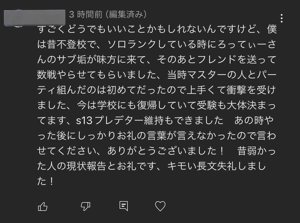泣いた
こういうのめちゃくちゃ嬉しいね
報告ありがとう✌️人生頑張れよな！！