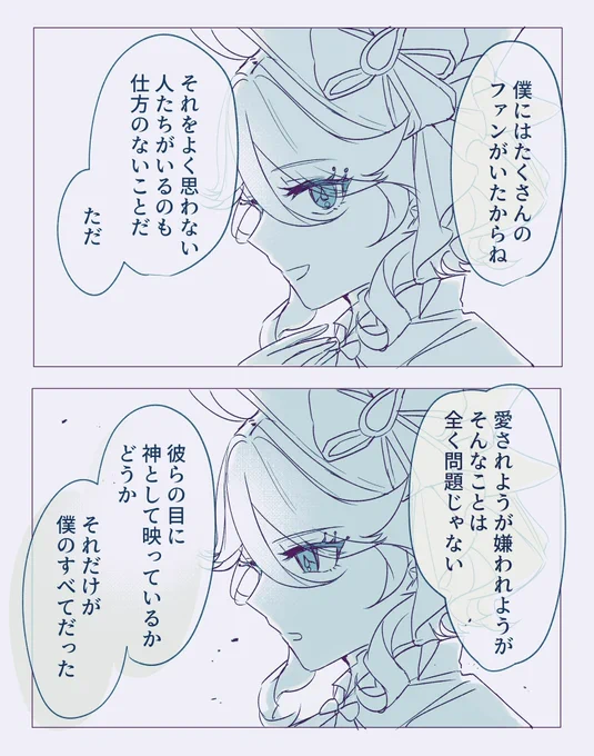 フリ様に「アンチについてどう思う?」て聞いた時の自己的解釈 