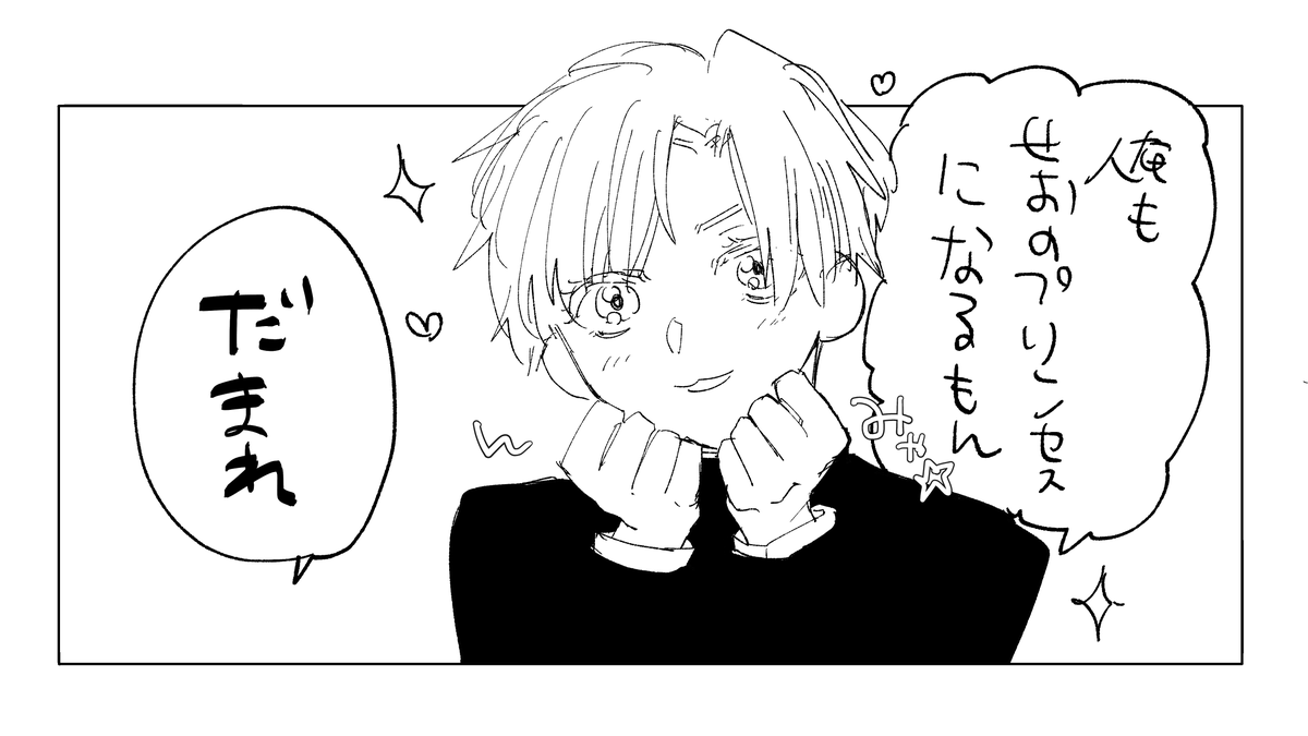 おまけ 