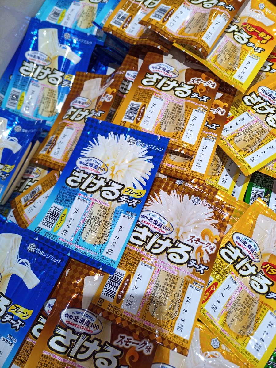 atsuyuki1kawa's tweet photo. 女房曰く、さけるチーズのパッケージが爆発(？)してるやつはレア度が高いらしい。 https://t.co/OmpiE8wojR
