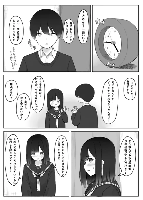 新たな性癖に目覚めるやつ② 