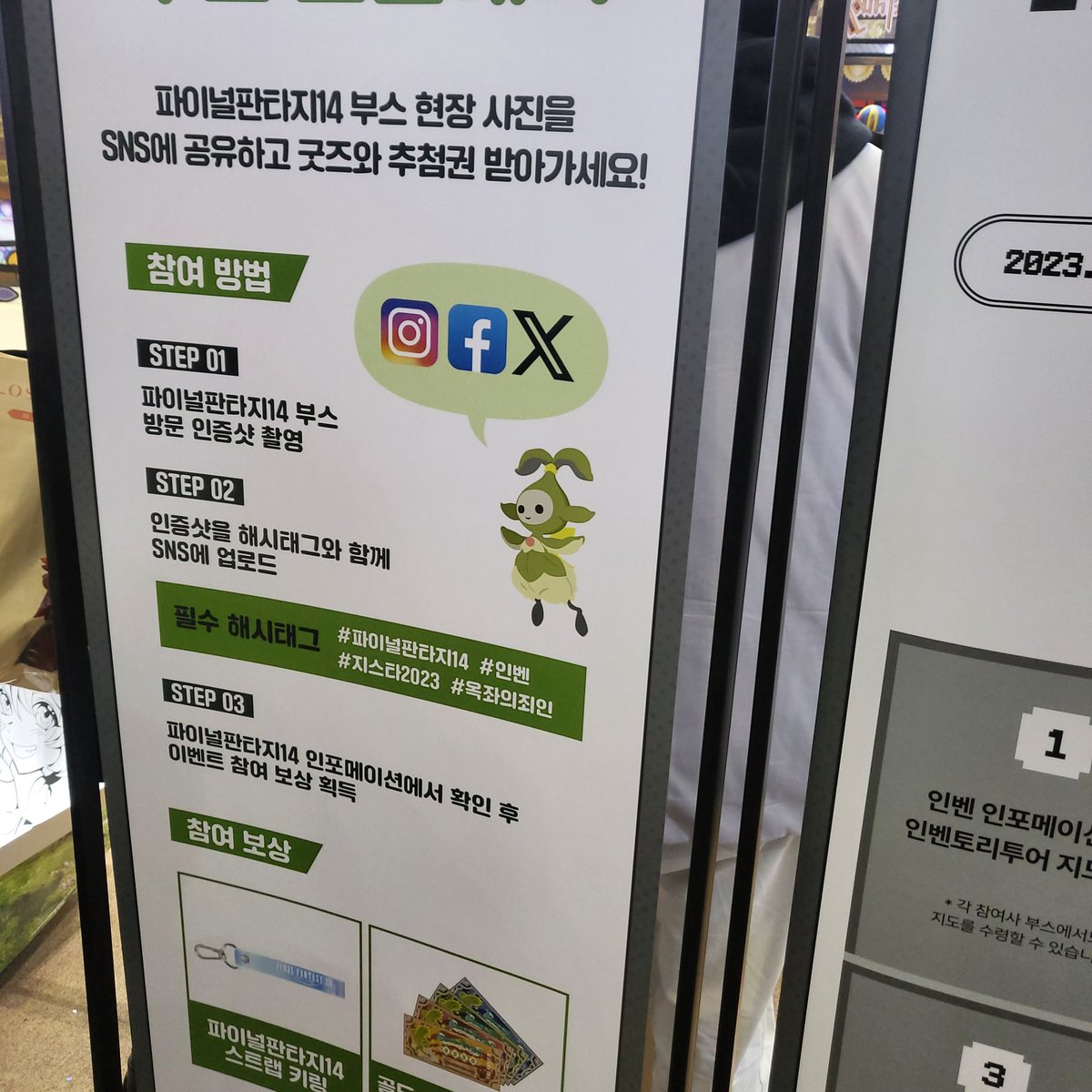 #파이널판타지14 #인벤 #지스타2023 #옥좌의죄인