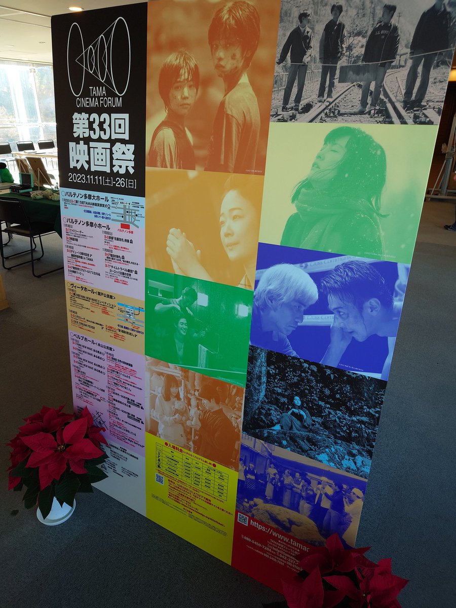 EtjeRorYDrR7mSt's tweet photo. #TAMA映画祭 #世界で戦うフィルムたち コロナ禍に #亀山睦木監督 が自作を独力で世界中の映画祭にエントリーし参加するドキュメンタリー。並行して日本映画の様々な課題も提起されますが、これからも戦い続けるという高らかな決意表明に写りました。１２ヶ月のカイ、もう一回観なければ。 https://t.co/MQrbVkk8xW