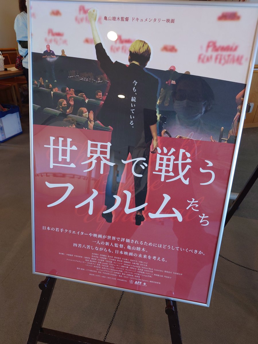 EtjeRorYDrR7mSt's tweet photo. #TAMA映画祭 #世界で戦うフィルムたち コロナ禍に #亀山睦木監督 が自作を独力で世界中の映画祭にエントリーし参加するドキュメンタリー。並行して日本映画の様々な課題も提起されますが、これからも戦い続けるという高らかな決意表明に写りました。１２ヶ月のカイ、もう一回観なければ。 https://t.co/MQrbVkk8xW