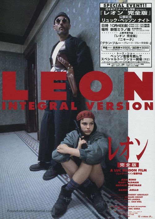 Japanese poster for Leon: The Professional