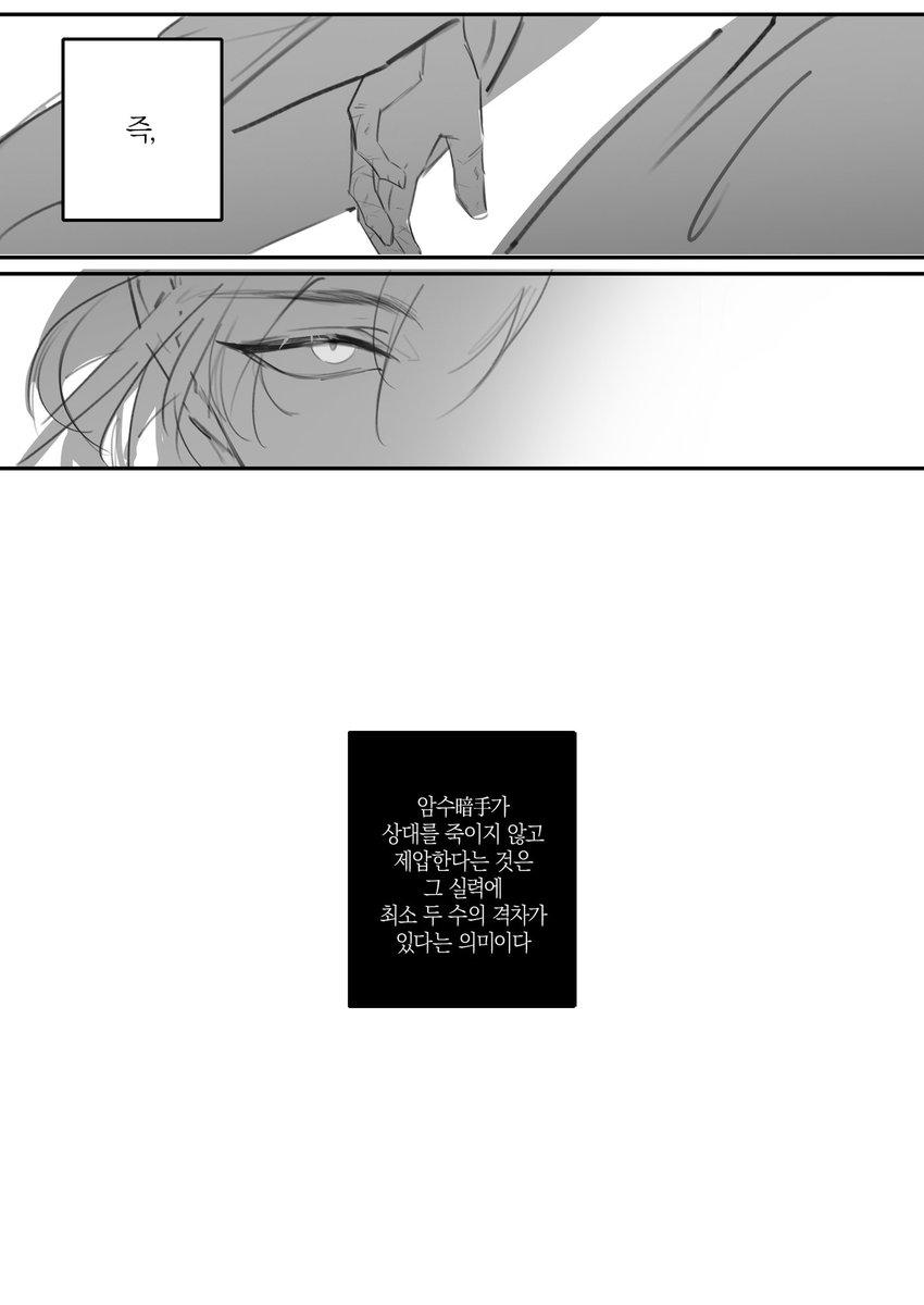 rinn_dupple's tweet photo. 댁매검 (당보 시점1) 4/n
외전 나오기 전에 던져보는 첫만남 날조 (따로 작가님이 밝히신 검존 이전의 별호가 없기에 통일성을 위해 청명을 검존으로 칭함) https://t.co/fTp6s2w8XD