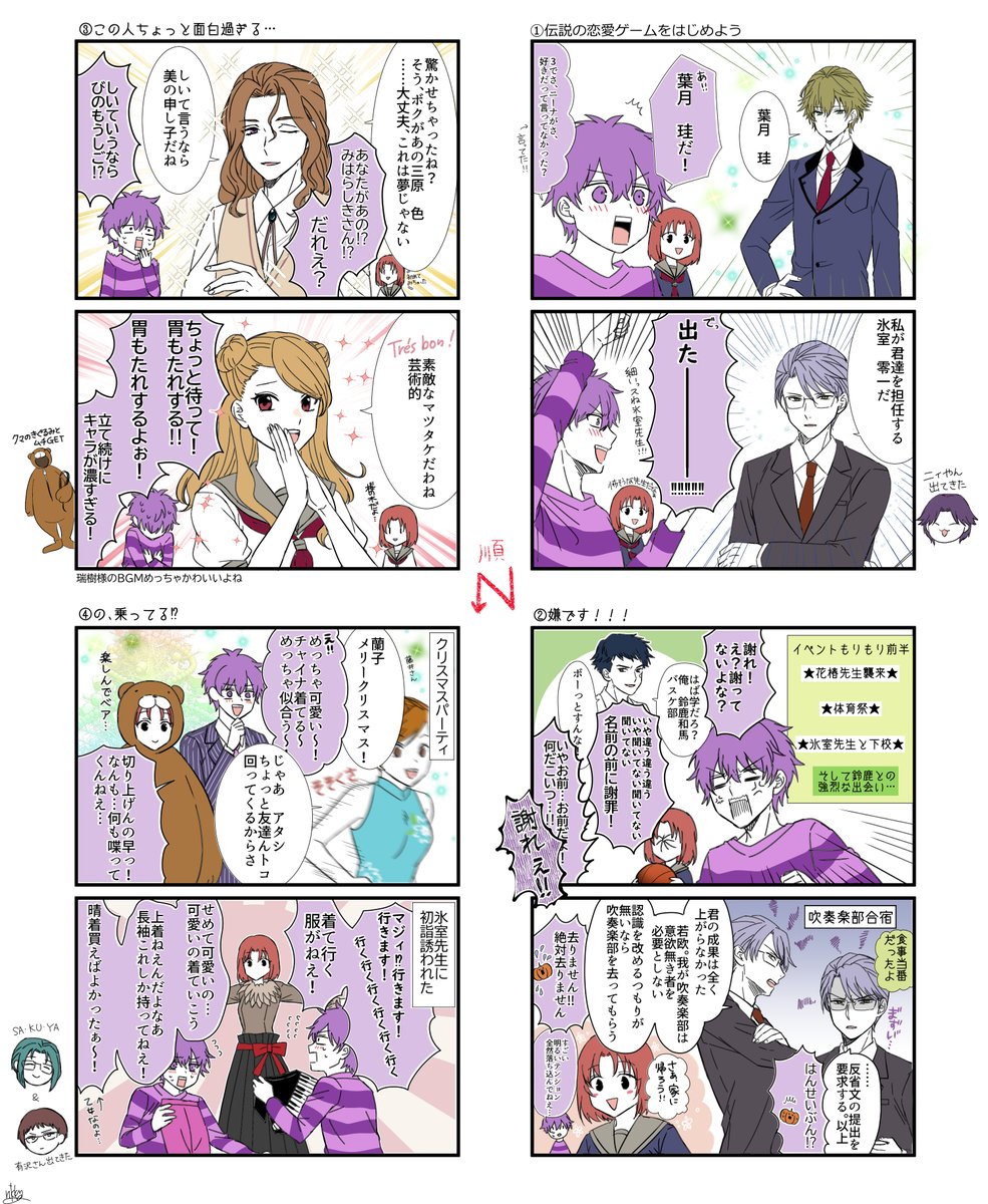 蘭たんさんのGS1実況個人的ハイライト
とりあえず4まで 葉月様も攻略してほしい
#蘭たんの絵 