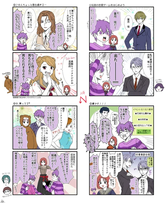蘭たんさんのGS1実況個人的ハイライト
とりあえず4まで 葉月様も攻略してほしい
#蘭たんの絵 