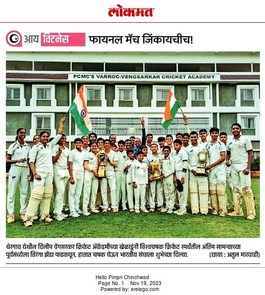 imvengsarkar's tweet photo. Varroc Cricket Cup starts on Nov 22, Tuesday at Thergaon
#vca #vvca #varroccup #varroccricketacademy #varroc #cricketer #cricketcup #indiancricket #worldcupfinal #worldcup2023 https://t.co/qimukZ6Vh6