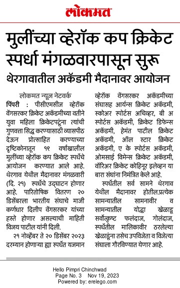 imvengsarkar's tweet photo. Varroc Cricket Cup starts on Nov 22, Tuesday at Thergaon
#vca #vvca #varroccup #varroccricketacademy #varroc #cricketer #cricketcup #indiancricket #worldcupfinal #worldcup2023 https://t.co/qimukZ6Vh6