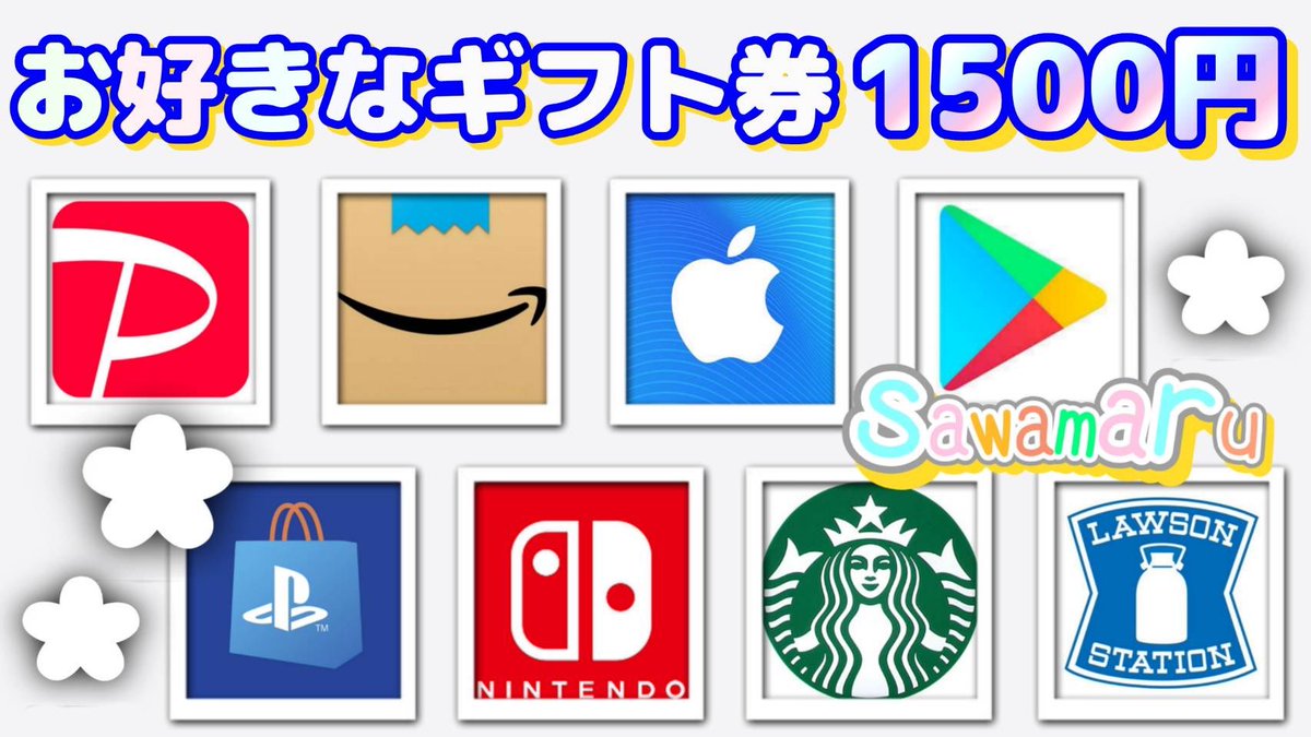 jpsawada's tweet photo. のびこさんコラボ④

ギフト券1500円が1名様に当たる

一応募条件一
1、この投稿をリツイ−ト
2、↓の投稿をいいね、リツイ–ト

当選人数 1名様
11/20 15時04分 まで https://t.co/zVGNKoFNfD