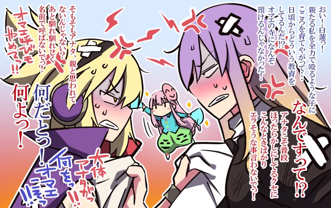 ※敗北後
#東方憑依華
#ひじみこ 