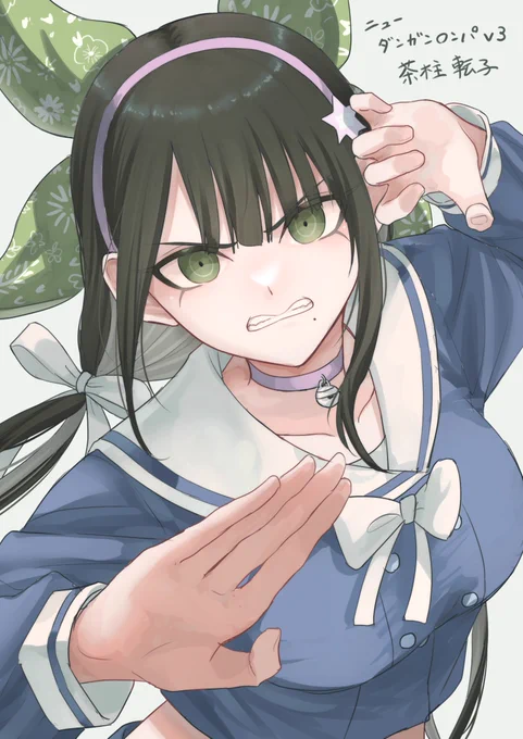 茶柱転子さん  #ダンガンロンパ