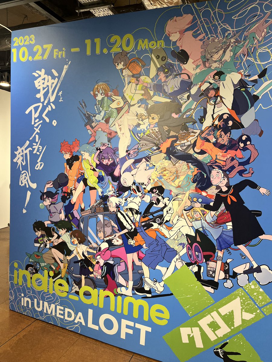 サイン会ありがとうございました! 素敵な機会をいただけて嬉しかったです🫶  またね〜!  #indie_animeX