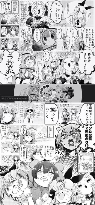 戌神ころねの1週間ここ好き詰め合わせ漫画#できたてころね 