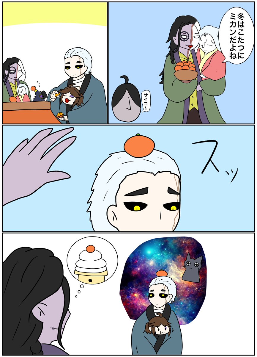 第五人格漫画113 「みかん🍊」 🕯🎻⚡️⛓🐦‍⬛🌪 | XtenX さんの