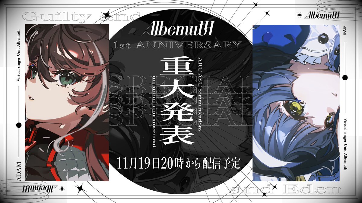 明透(ASU) 春猿火 CIEL カバーライブアルバム-