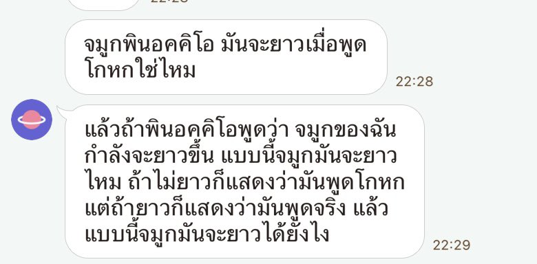 Jeolly's tweet photo. ใครก็ได้ตอบแฟนกูหน่อย https://t.co/b0TQE4Jfaz
