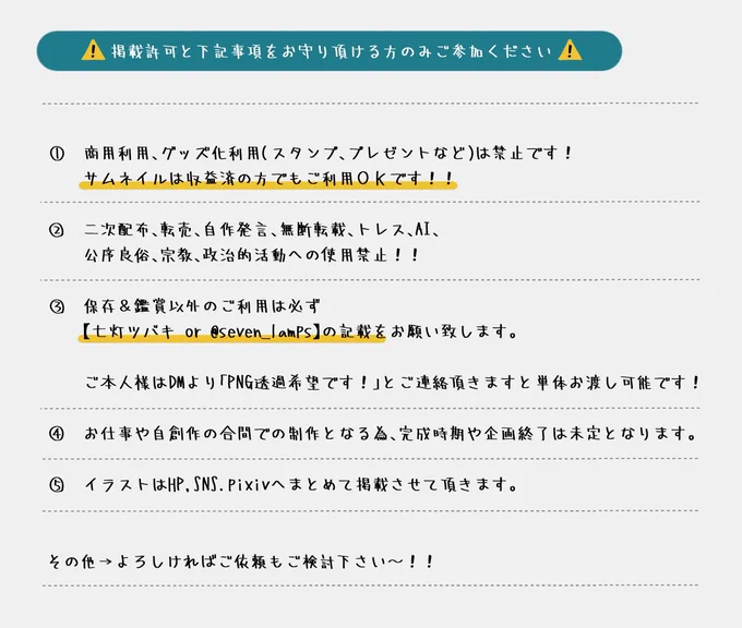 【イラスト企画News】参加方法or優先順位→→→注意事項画像をご覧下さいVTuber様/活動者様/絵描き様で、自分のこと描いて良いよ!という方のご参加待ってますキャラを添付頂けると描きやすくて助かります!#RTしたVtuberさんを描く #イラスト企画 