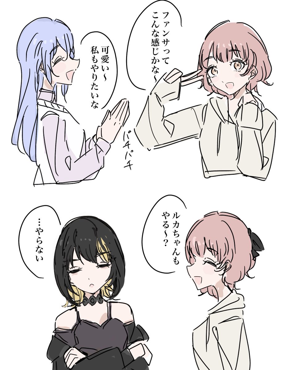 コメティック
#郁田はるき #鈴木羽那 #斑鳩ルカ 
#シャニマス 