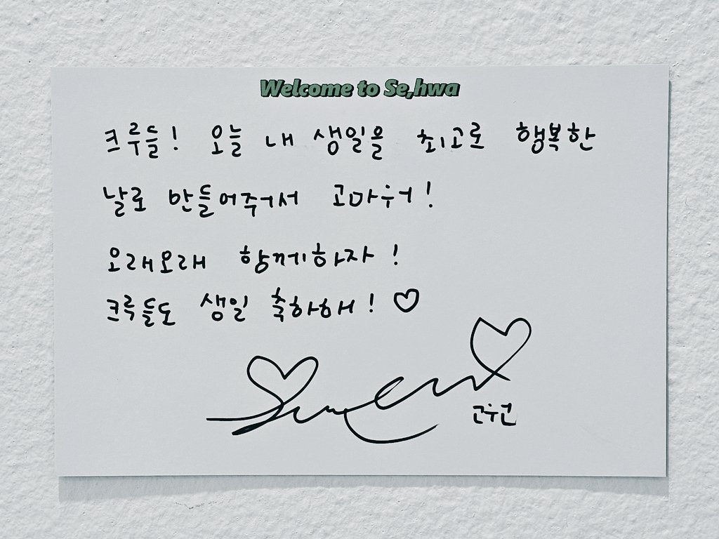 cafesehwa's tweet photo. 고원님이 카페에 방문해 주셨습니다💚
#나의_초록에게 https://t.co/UVhHFfaCl3