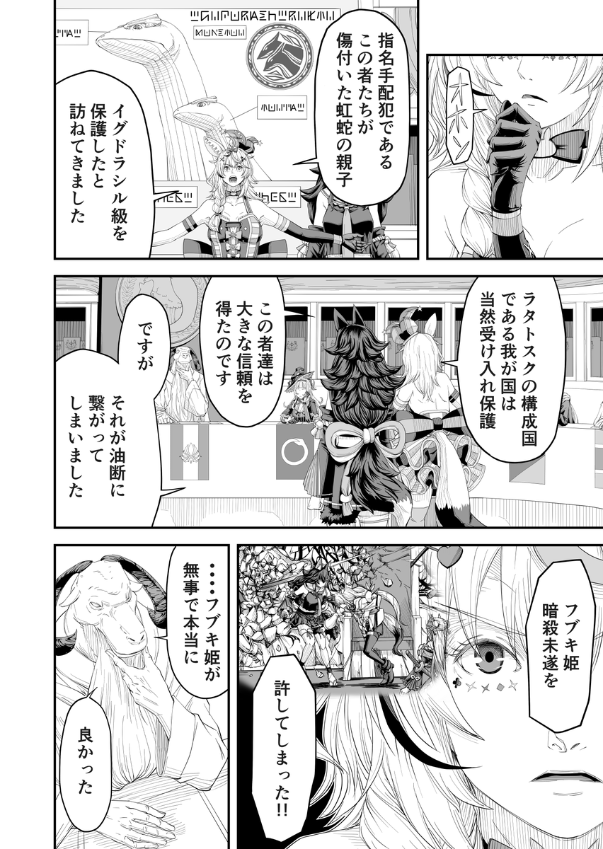 ホロファンアナザーゲート6話  3/10 ホロ3期生中心の漫画です