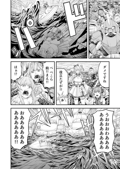 ホロファンアナザーゲート6話 2/10 ホロ3期生中心の漫画です