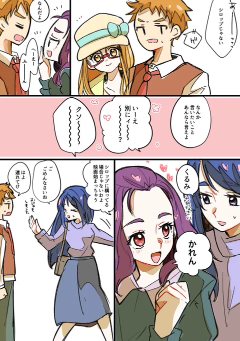 美々野くるみはこういう女 