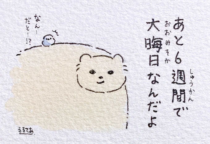 教えてくれるタイプのシロクマさん 