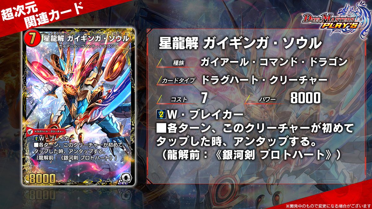 第23弾カード情報】 《二刀龍覇 グレンモルト 「王」》（Sec） 《無敵