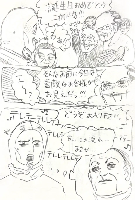 二階堂くんと誕生日のゲスト🎂 