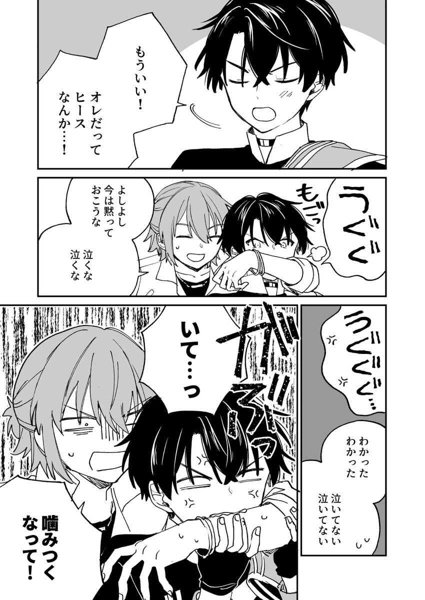 これはまったく泣いてない可能性ver(上げ直し)