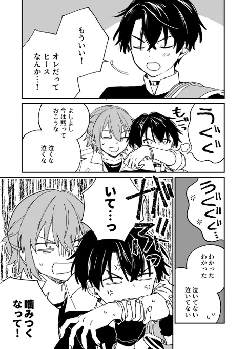 これはまったく泣いてない可能性ver(上げ直し)