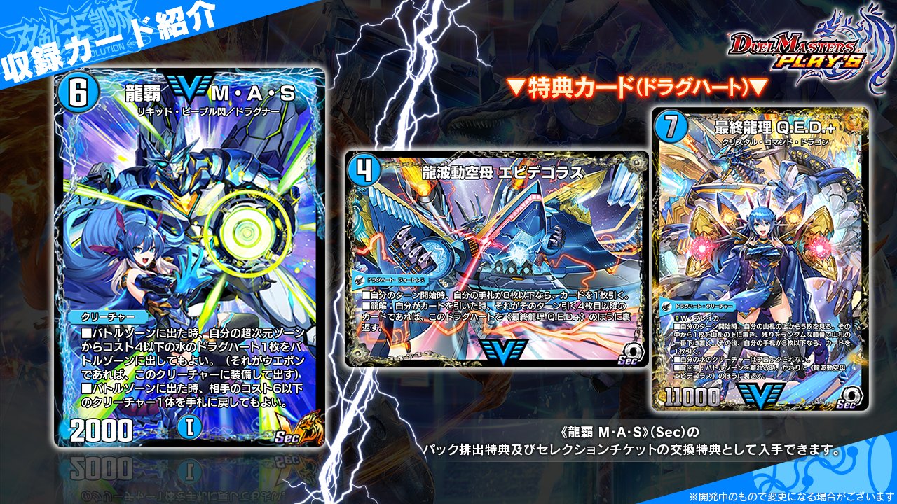 龍波動空母 エビデゴラス/最終龍理 Q.E.D.+ シークレット　psa10 状態B〕龍波動空母エビデゴラス/最終龍理Q.E.D.+【V】{DMR14V1b