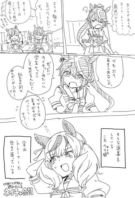 調子に乗ったネイチャ合同 (1/1) 