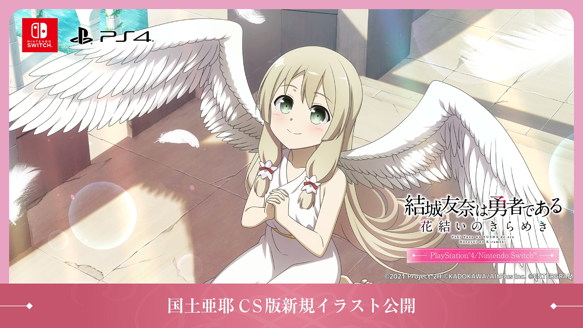 結城友奈は勇者である花結いのきらめき オンラインくじ 等身大布