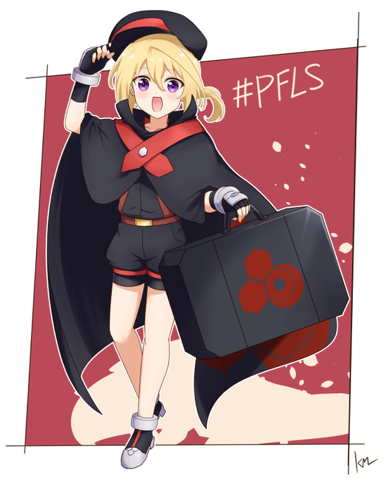 旅のメンテ屋さん#PFLS 