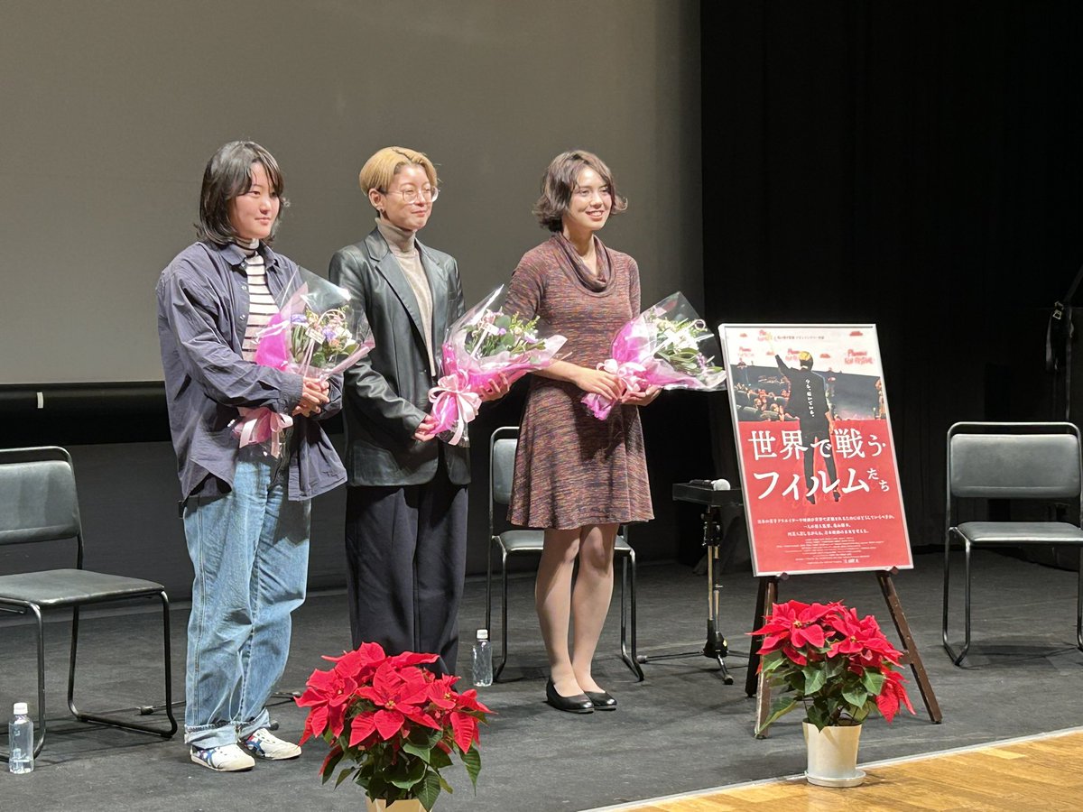 tnbu_official's tweet photo. 【御礼】#世界で戦うフィルムたち

#TAMA映画祭 での上映＆トークセッション終了しました！

あっという間の1時間👀✨運営事務局の皆さんから素敵なお花も頂きました💐🫶

ご登壇の #亀山睦木監督 、#小川深彩監督、#森美春監督、本日お越し頂いた皆様、ありがとうございました☺️✨ https://t.co/0e7clFyl8j