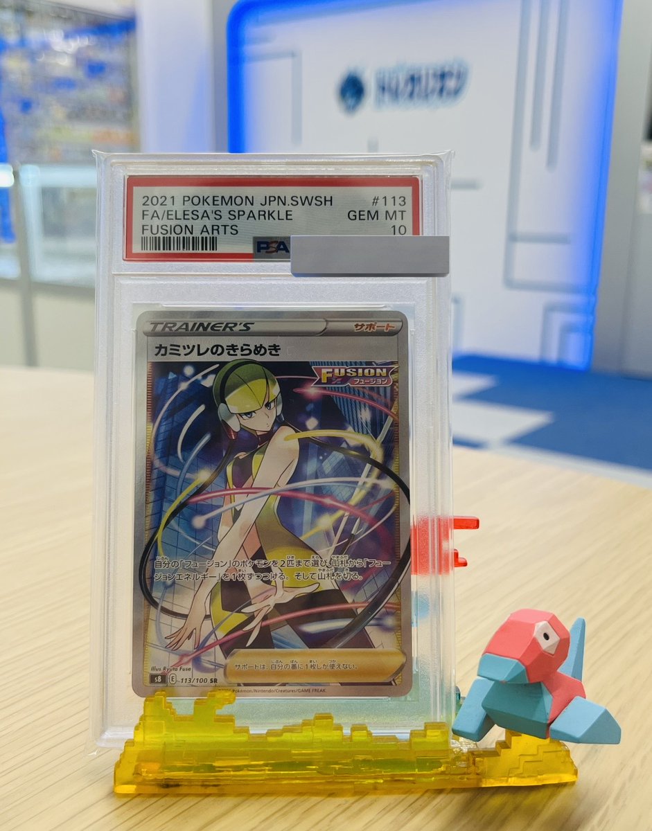 Traca_rionEC's tweet photo. ✨OPEN1ヵ月記念プレゼント企画✨

4週連続プレゼント企画3週目の商品は‼

✨✨カミツレのきらめきPSA10✨✨

当アカウント（@Traca_rionEC）を
フォロー＆このポストをリポストで応募完了となります(=ﾟωﾟ)ﾉ

締切期限は11月26日（日曜日）17時までとなります！！( ﾟДﾟ)

どしどしフォロー＆リポストをお待ちしております🐲

#トレカリオン
#吉祥寺
#カードショップ
#カドショ
#ポケモン
#ポケモンカード
#ポケカ