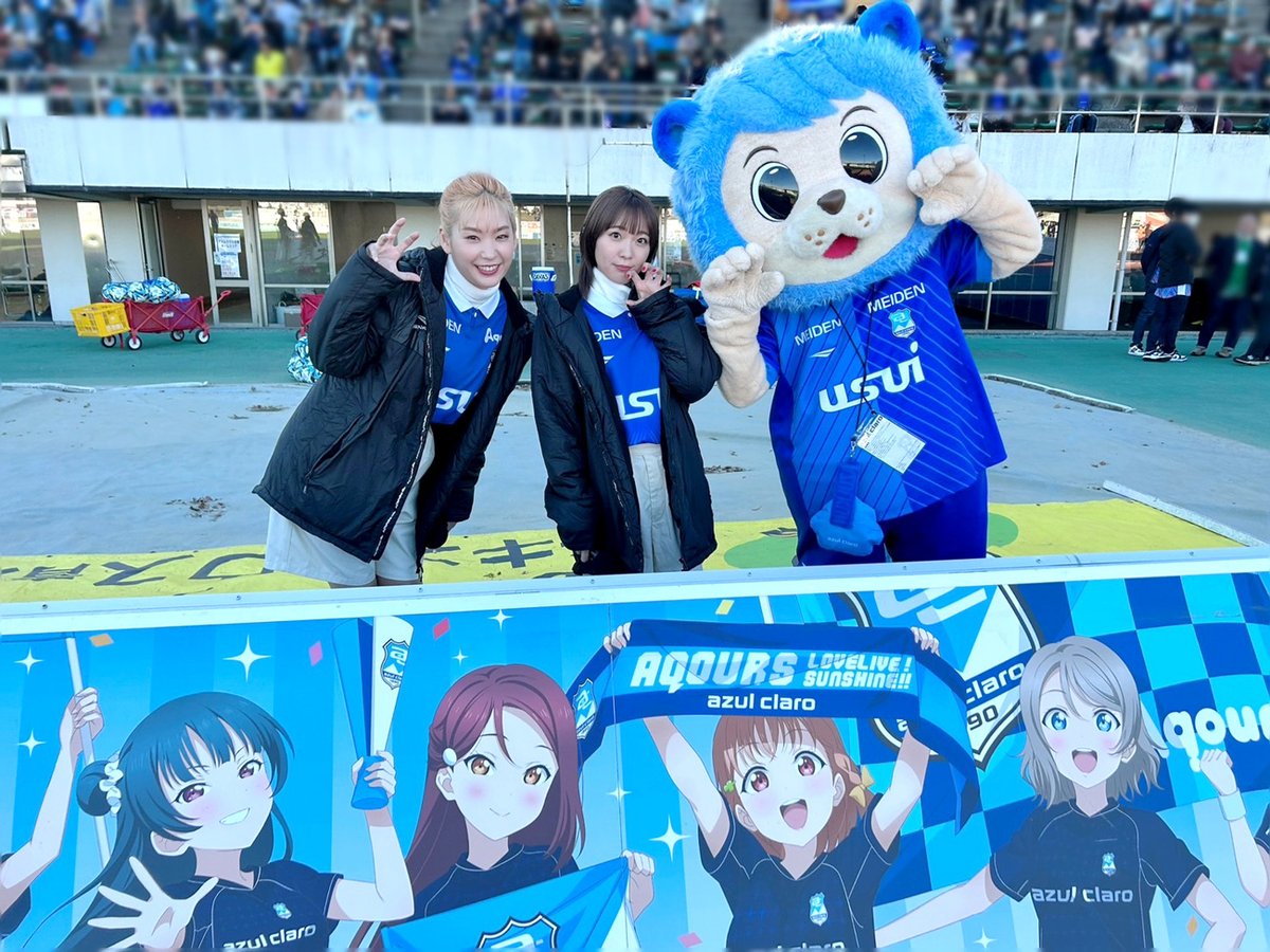 アスルクラロ沼津 【カマタマーレ讃岐戦】Aqoursスペシャルマッチ