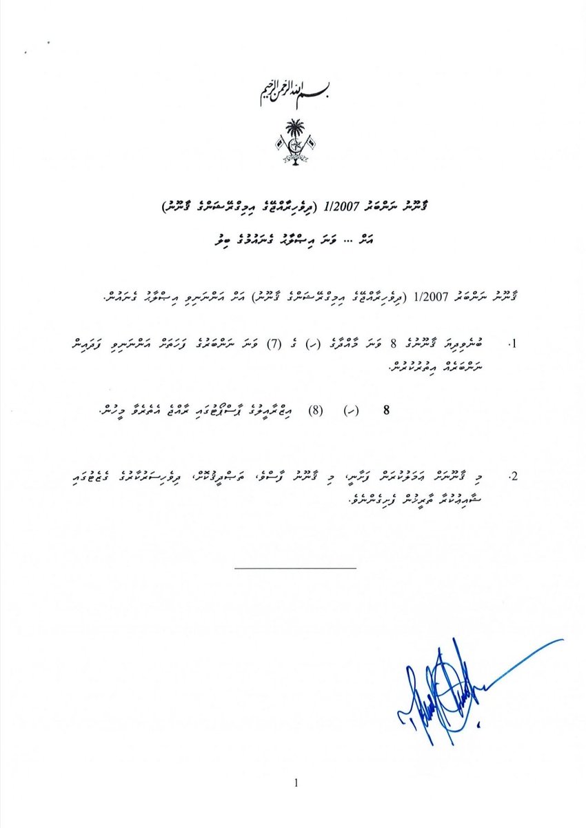 އިސްރާއީލު މީހުން ރާއްޖެ އެތެރެނުވެވޭނެ  ބިލެއް މަޖިލީހަށް ހުށަހަޅައިފިން ހުރިހާ ދާއިރާއެއްގެ އާއްމު ރައްޔިތުން އެދާއިރާގެ މެންބަރު އަރިހުގައި މިބިލަށް ތާއީދުކޮށްދެއްވުމަށް އެދިވަޑައިގެންނަވާ...