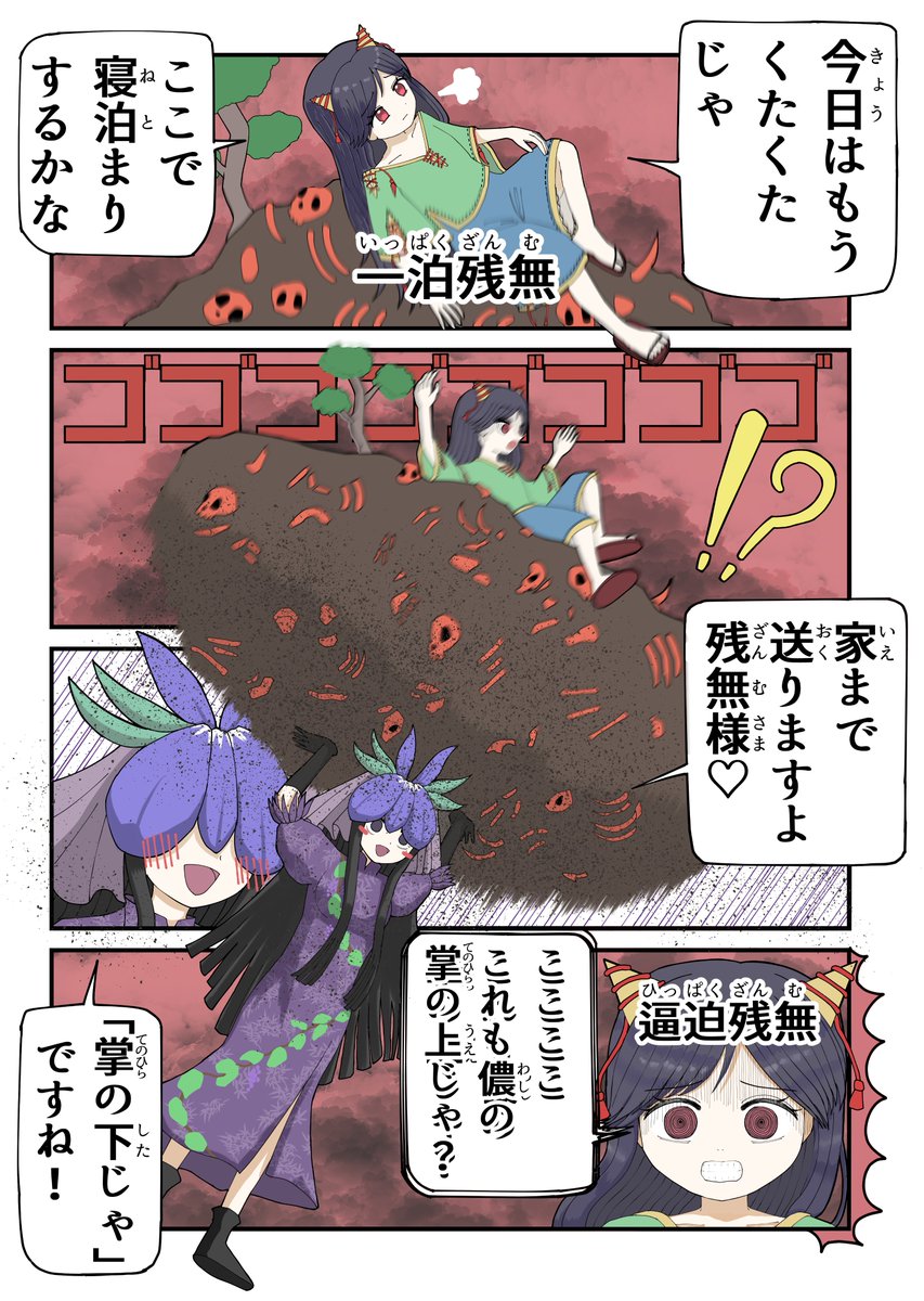 東方四コマ  下から来るぞ 