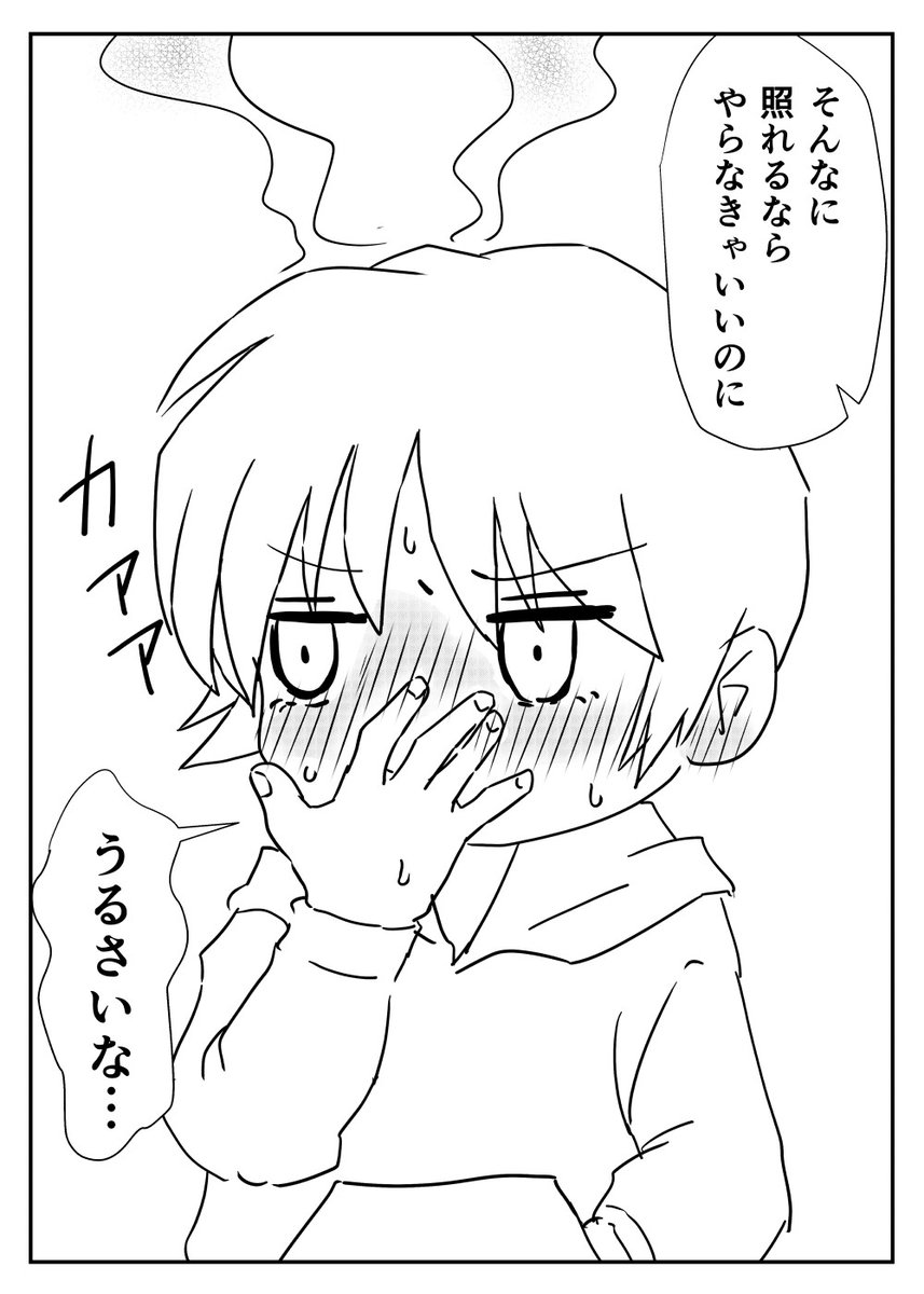 「返り討ち」 #漫画が読めるハッシュタグ