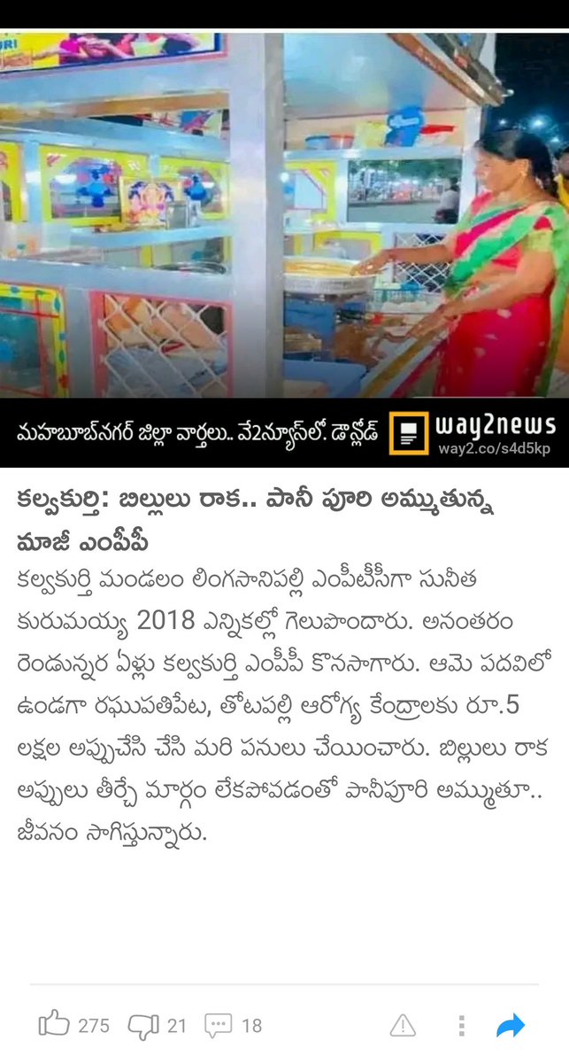 బట్టేబాజ్ గాళ్లు ఎన్నో ముచ్చట్లు చెప్తారు కాని..వాస్తవంలో ఇట్లుంది తెలంగాణ 👇👇
@BjpAchary #TelanganaWithBJP