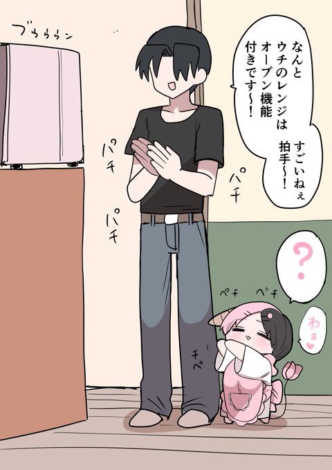 ハーフサキュバスとパン作り④(オマケ) 