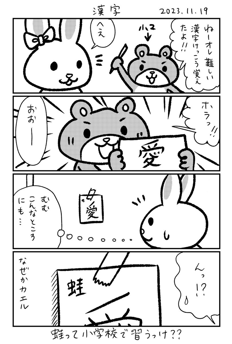 日記まんがを描きました。

#マンガが読めるハッシュタグ 