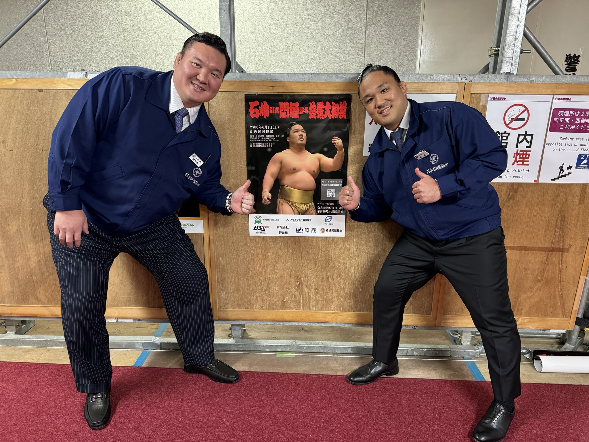 大相撲 GAKKIN 石浦 断髪式 引退反物柄カップ 1個【非売品】 【公式通販】