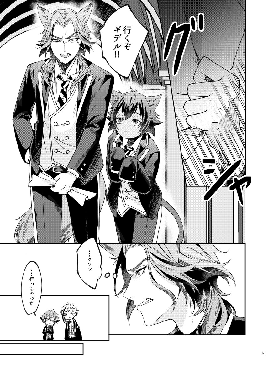koke_bio0v0's tweet photo. 🦊と🐱の完全捏造漫画① https://t.co/WOupiVx0bR
