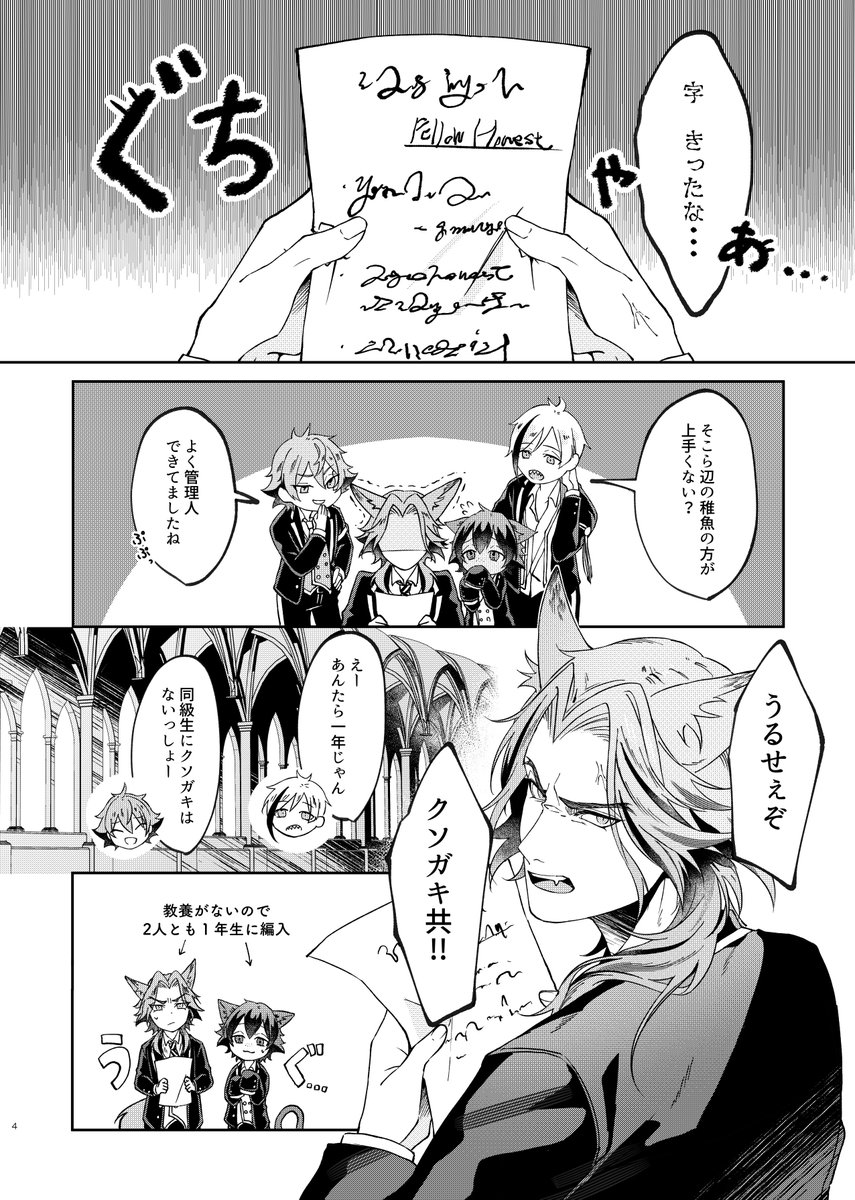 koke_bio0v0's tweet photo. 🦊と🐱の完全捏造漫画① https://t.co/WOupiVx0bR